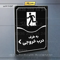 تابلو مولتی به طرف درب خروجی چپ - تصویر 13